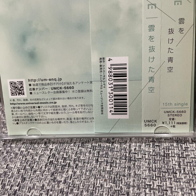Da-iCE☆雲を抜けた青空 エンタメ/ホビーのCD(ポップス/ロック(邦楽))の商品写真