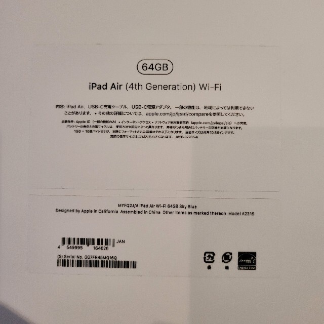 Apple(アップル)の美品｜iPad Air 第4世代 Wi-Fi 64GB スカイブルー スマホ/家電/カメラのPC/タブレット(タブレット)の商品写真