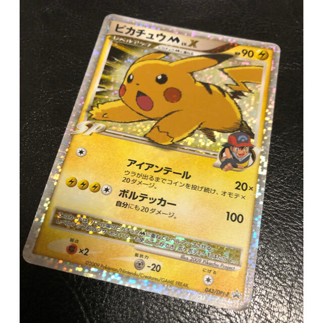 ポケモン - たかし様ご専用!ポケモンカード ピカチュウ lv x movieの