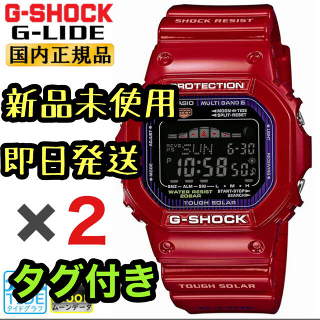 Gショック　GWX-5600C-4JF  新品　未使用