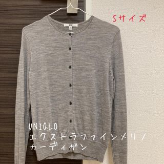 ユニクロ(UNIQLO)のエクストラファインメリノ(カーディガン)