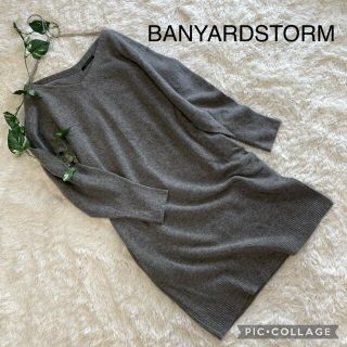 バンヤードストーム(BARNYARDSTORM)の★専用★ BANYARDSTORM  ニットワンピース(ひざ丈ワンピース)