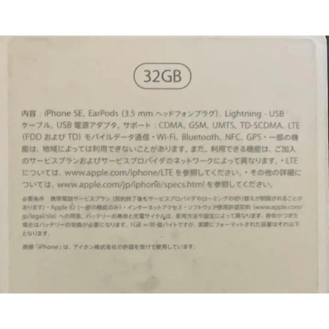 Apple(アップル)のiPhone SE Space Gray 32 GB docomo スマホ/家電/カメラのスマートフォン/携帯電話(スマートフォン本体)の商品写真