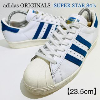 アディダス(adidas)のadidas★SUPERSTAR/スーパースター 80s★金ベロ★23.5cm(スニーカー)