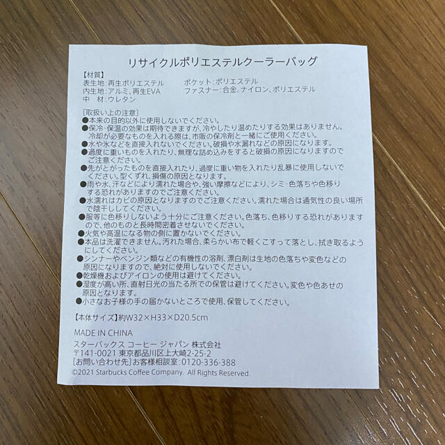 Starbucks Coffee(スターバックスコーヒー)のスターバックス　2021福袋　ステンレス ボトルなど インテリア/住まい/日用品のキッチン/食器(タンブラー)の商品写真