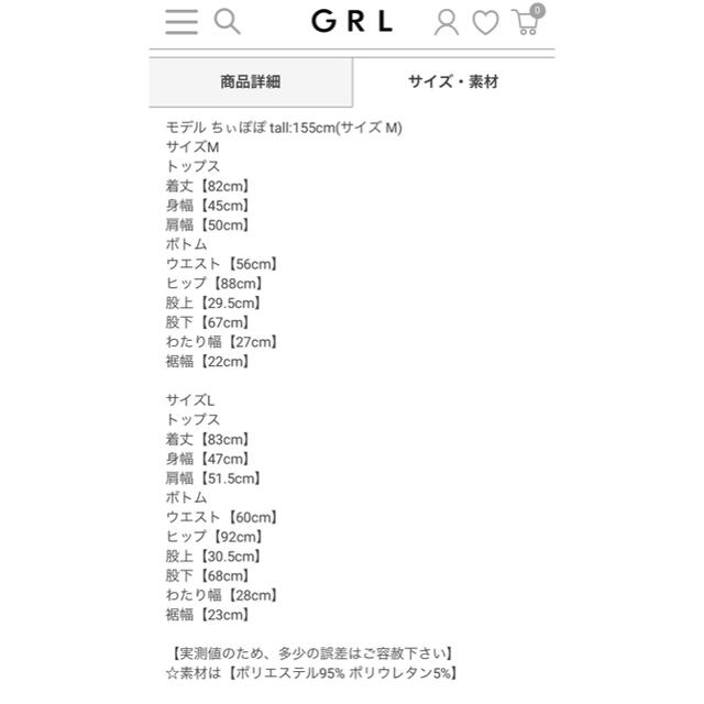 GRL(グレイル)のGRL セットアップ シンプルセットアップ Lサイズ ベージュ 無地セットアップ レディースのレディース その他(セット/コーデ)の商品写真