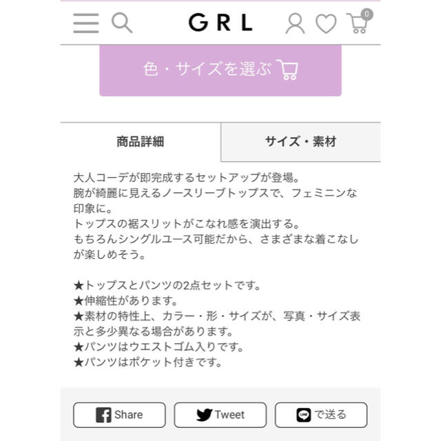 GRL(グレイル)のGRL セットアップ シンプルセットアップ Lサイズ ベージュ 無地セットアップ レディースのレディース その他(セット/コーデ)の商品写真
