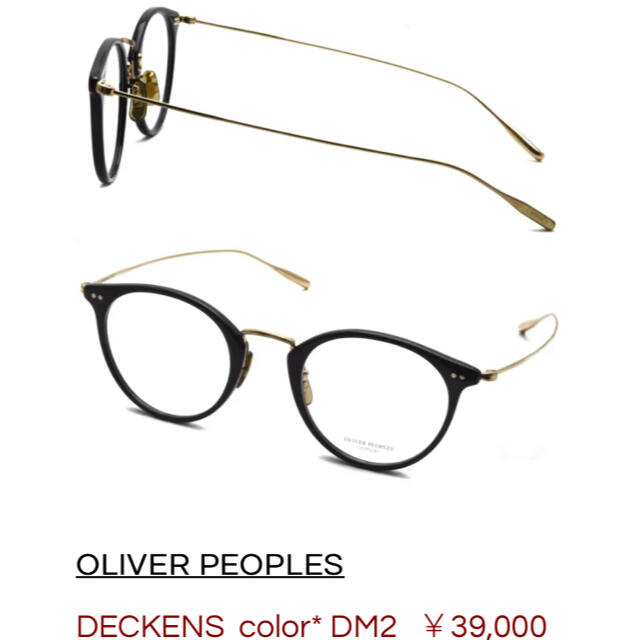 OLIVER PEOPLES / DECKENS オリバーピープルズ　メガネ