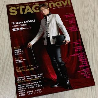 ＳＴＡＧＥｎａｖｉ vol.19 King&Prince、藤原丈一郎、大橋和也(アート/エンタメ)