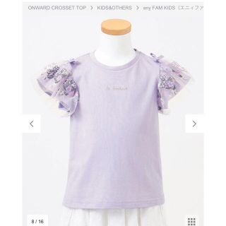 エニィファム(anyFAM)のエニィファムキッズ　120 新品未使用　レース(Tシャツ/カットソー)