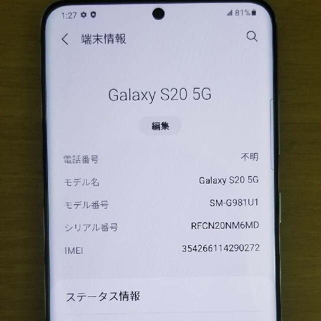 Galaxy S20 5G　SIMフリー版SM-G981U1