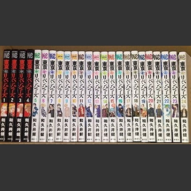 東京卍リベンジャーズ 1-24巻 - 少年漫画 東京卍リベンジャーズ 1-24巻 - 少年漫画