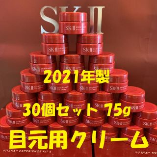 エスケーツー(SK-II)の在庫処分❗️大特価SALE❗️ 30個セット　SK-IIスキンパワーアイクリーム(アイケア/アイクリーム)