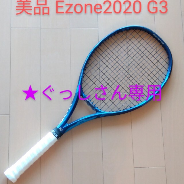 YONEX(ヨネックス)のヨネックス YONEX Ezone100 2020 ディープブルー G3 スポーツ/アウトドアのテニス(ラケット)の商品写真