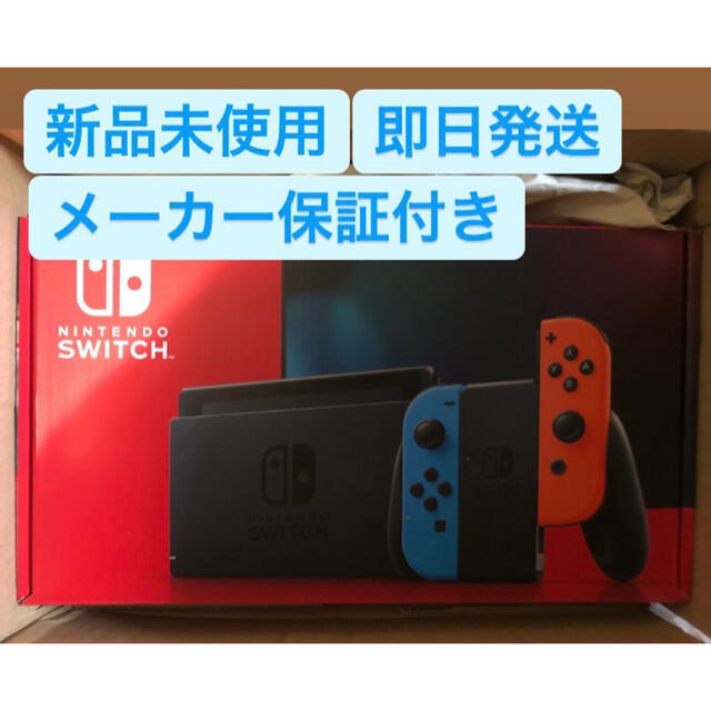 Nintendo Switch 任天堂スイッチ 本体 新品 新型