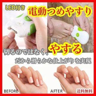 オススメ 電動爪切り 爪やすり 電動爪やすり ネイルケア 電池式 LED
