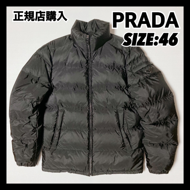 希少!!】 PRADA 正規店購入 サイズ46 ダウンジャケット PRADA