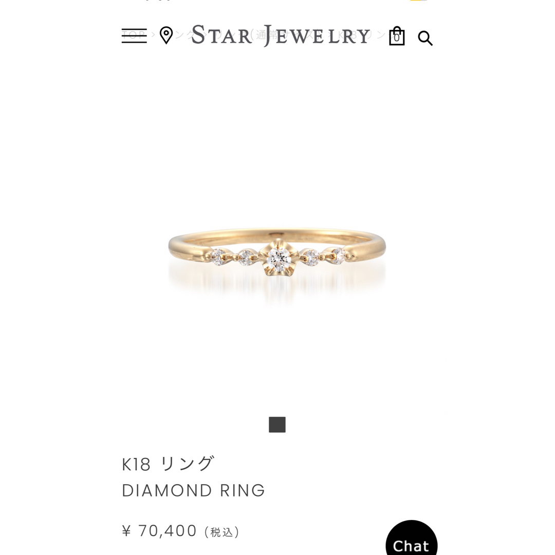 スタージュエリー　K18 リング　DIAMOND RING
