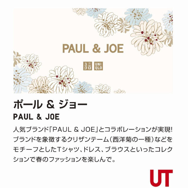 PAUL & JOE(ポールアンドジョー)のポール&ジョー　かわいい猫ちゃん柄のTシャツ　ピンク　XＬサイズ　新品未使用 レディースのトップス(Tシャツ(半袖/袖なし))の商品写真