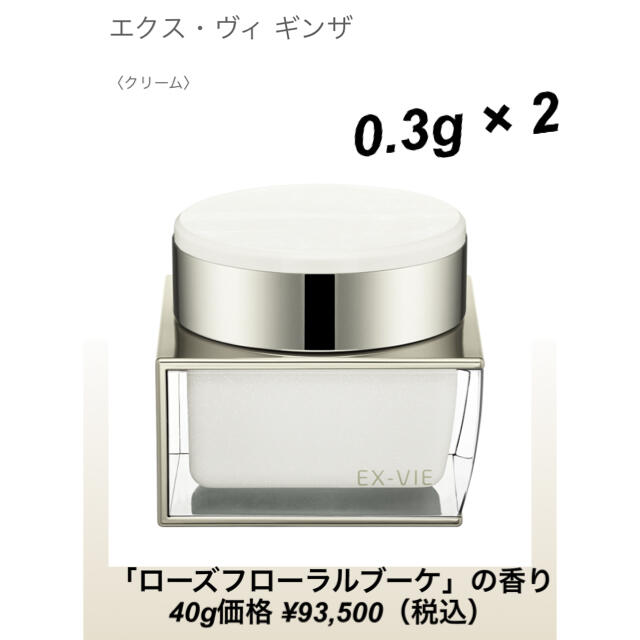 SALE/%OFF アルビオン エクス ヴィ ギンザ スペシア 〈クリーム