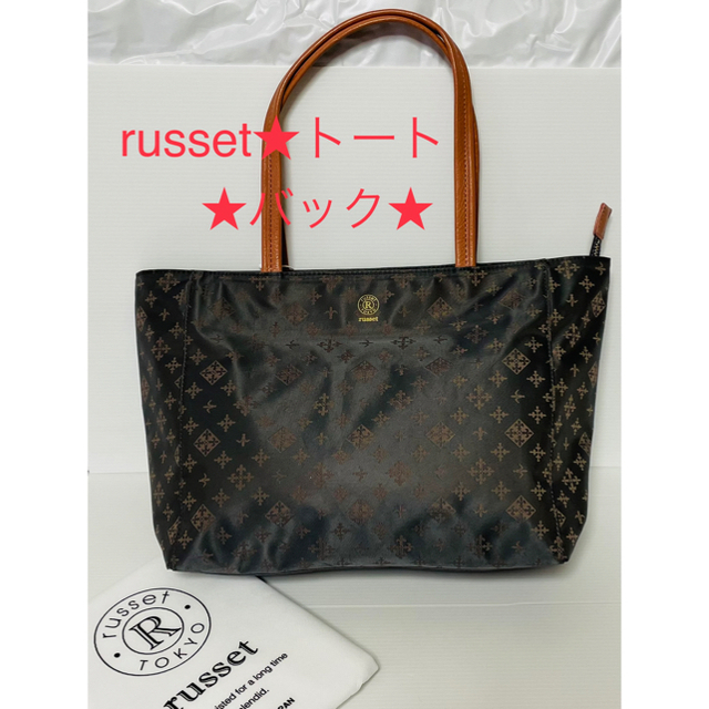 Russet(ラシット)のネコポス便 在庫セール 新品russetレディースバッグ トート M グレー レディースのバッグ(トートバッグ)の商品写真