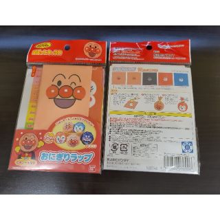 おにぎりラップ アンパンマン2セット(弁当用品)