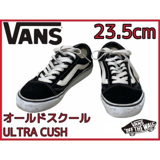 ヴァンズ(VANS)のVANS オールドスクール スニーカー　ULTRACUSH　ブラック　23.5(スニーカー)