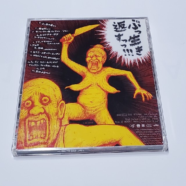 マキシマム ザ ホルモン / ぶっ生き返す　CD エンタメ/ホビーのCD(ポップス/ロック(邦楽))の商品写真