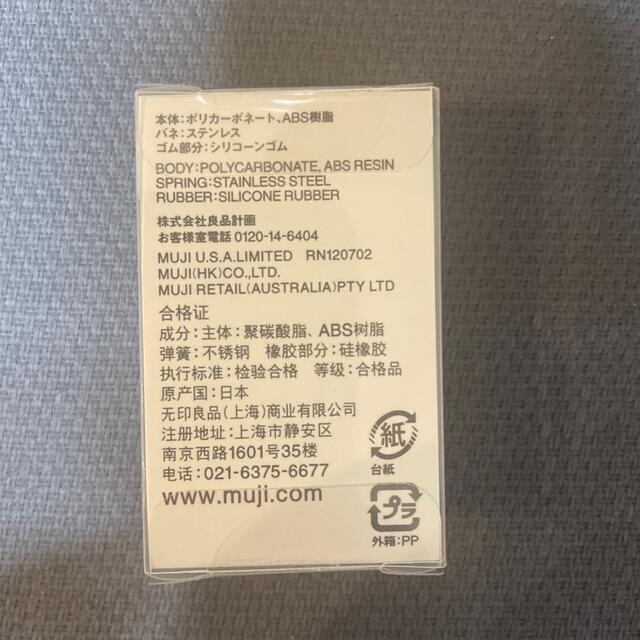MUJI (無印良品)(ムジルシリョウヒン)の無印良品 携帯用アイラッシュカーラー  コスメ/美容のメイク道具/ケアグッズ(ビューラー・カーラー)の商品写真