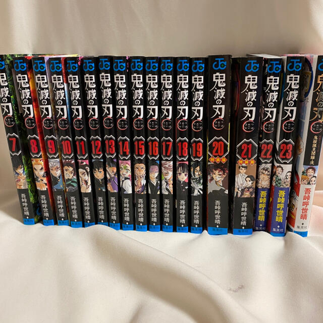 漫画 鬼滅の刃 特装版 7〜23+鬼殺隊見聞録弐 | gdgoenkalapetite.com