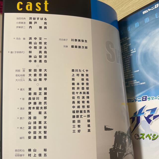 関ジャニ∞ 、ジャニーズWEST 神山、桐山、中間、濱田、なにわ男子 藤原