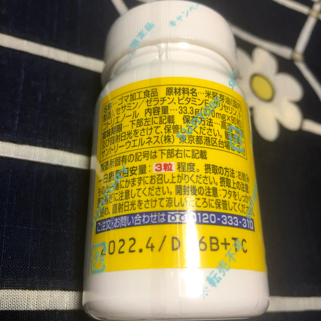 サントリーセサミンEX 食品/飲料/酒の健康食品(その他)の商品写真