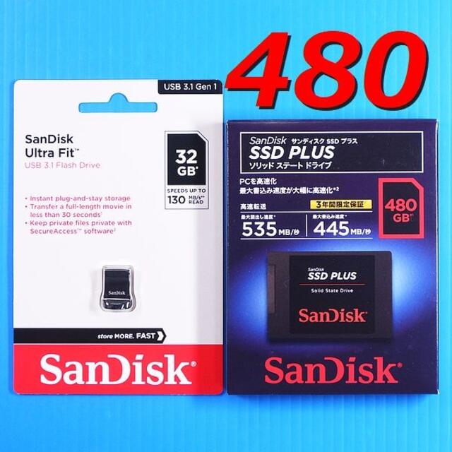 PC/タブレット【SSD 480GB +32GB 換装キット】 USB3.1