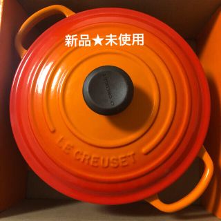 ルクルーゼ(LE CREUSET)の新品★ル・クルーゼ　ココットロンド　20センチ(鍋/フライパン)