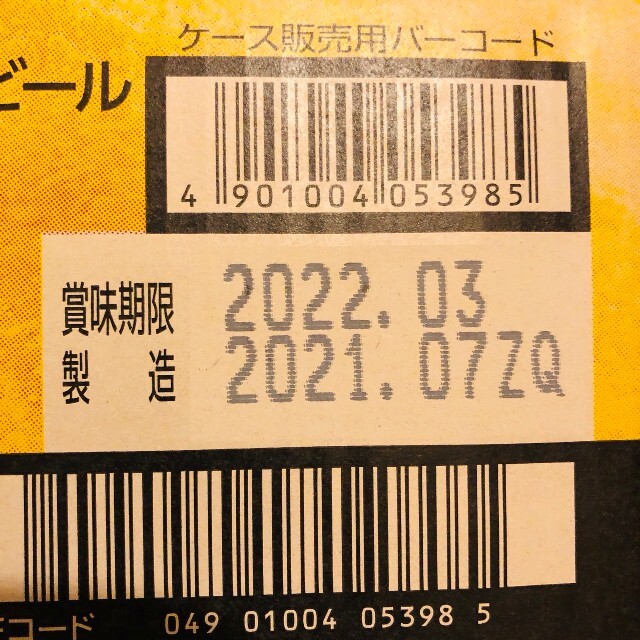 アサヒ スーパードライ生ジョッキ缶 2ケース（48本）セット