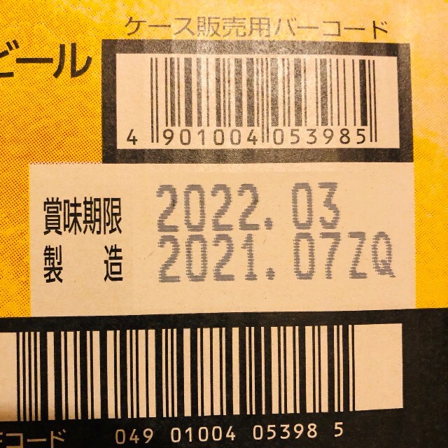 アサヒ(アサヒ)のアサヒ スーパードライ生ジョッキ缶 2ケース（48本）セット 食品/飲料/酒の酒(ビール)の商品写真