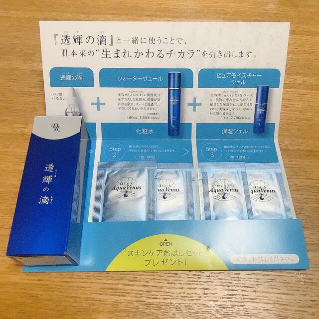 【SALE／30%OFF】 3個 ドクターリセラ とうきのしずく 透輝の滴 30ml - 【現金特価】 - timmcamis.com