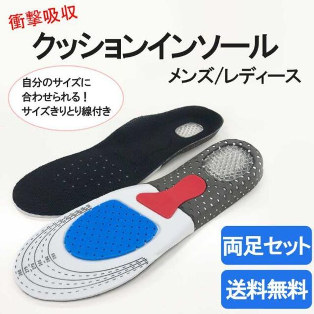 訳ありクッションインソール女性用(22～25㎝)レディース靴中敷き新品 レディースの靴/シューズ(その他)の商品写真