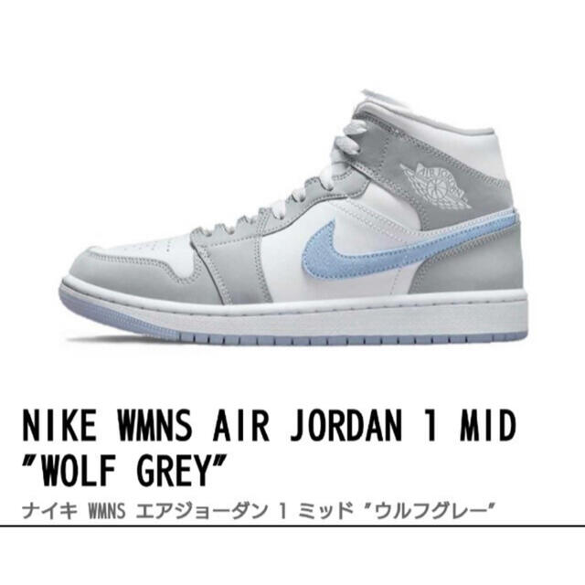 NIKE(ナイキ)のエアジョーダン 1 ウルフグレー　JORDAN  WOLF GREY レディースの靴/シューズ(スニーカー)の商品写真