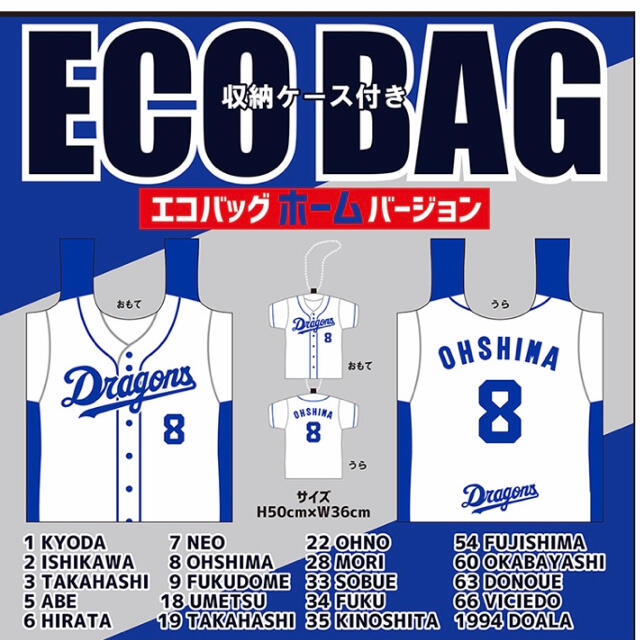 大好き 中日ドラゴンズ 阿部寿樹 5 アクリルスタンド ドラゴンズガチャ 中日ドラゴンズ ガチャ アクリルカラビナ 木下