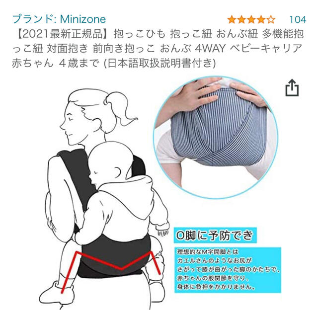 Ergobaby(エルゴベビー)の抱っこ紐 おしゃれ ストライプ 美品 ベビー カジュアル バースデイ おんぶ紐 キッズ/ベビー/マタニティの外出/移動用品(抱っこひも/おんぶひも)の商品写真