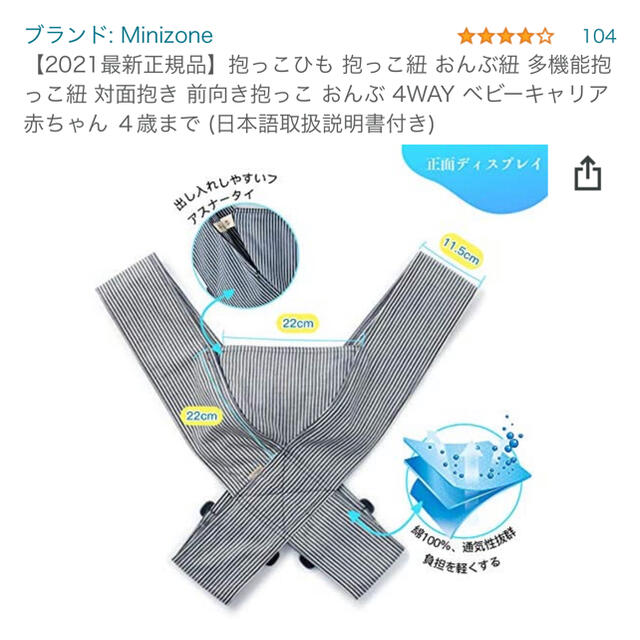 Ergobaby(エルゴベビー)の抱っこ紐 おしゃれ ストライプ 美品 ベビー カジュアル バースデイ おんぶ紐 キッズ/ベビー/マタニティの外出/移動用品(抱っこひも/おんぶひも)の商品写真