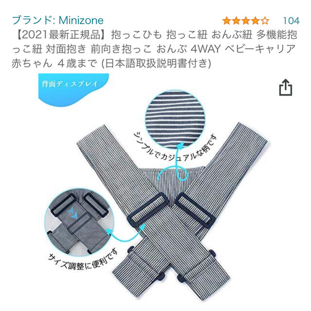 Ergobaby(エルゴベビー)の抱っこ紐 おしゃれ ストライプ 美品 ベビー カジュアル バースデイ おんぶ紐 キッズ/ベビー/マタニティの外出/移動用品(抱っこひも/おんぶひも)の商品写真