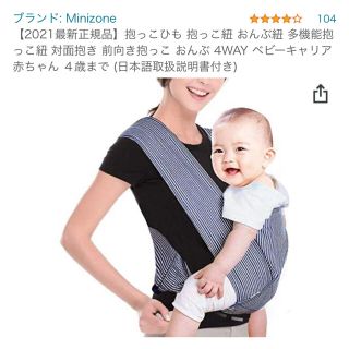 エルゴベビー(Ergobaby)の抱っこ紐 おしゃれ ストライプ 美品 ベビー カジュアル バースデイ おんぶ紐(抱っこひも/おんぶひも)