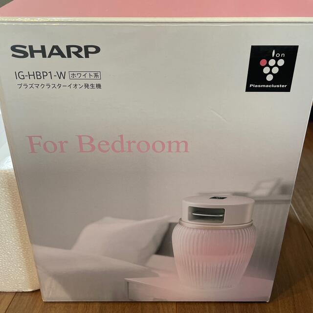 SHARP(シャープ)のSHARP プラズマクラスターイオン発生機（IG-HBP1-W） スマホ/家電/カメラの美容/健康(フェイスケア/美顔器)の商品写真