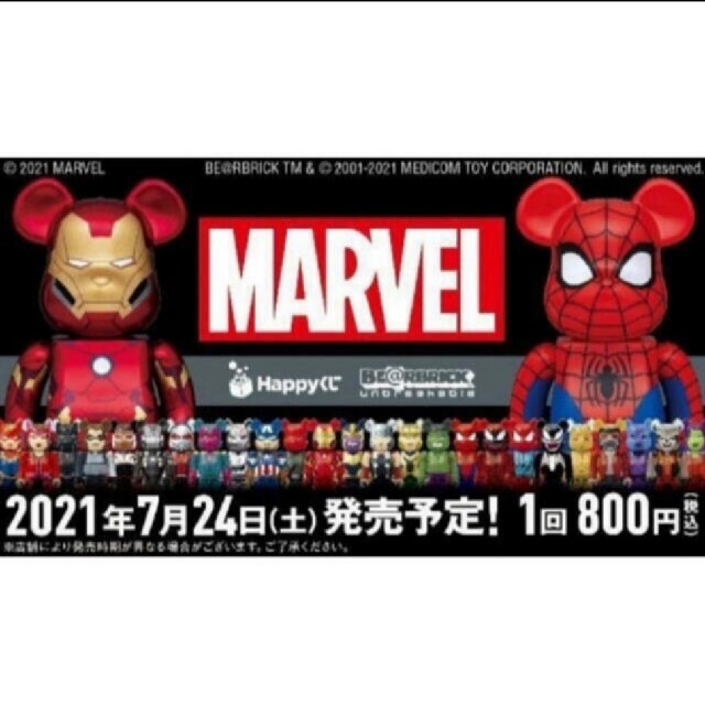 bearbrick 一番くじ