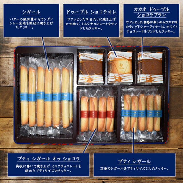 ヨックモック　シガール　ガトー ヌーヴォー（5種43個入り） 食品/飲料/酒の食品(菓子/デザート)の商品写真