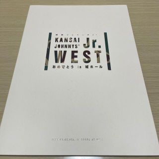 ジャニーズウエスト(ジャニーズWEST)のぽんぬ様専用ページ　パンフレット2点(アイドルグッズ)