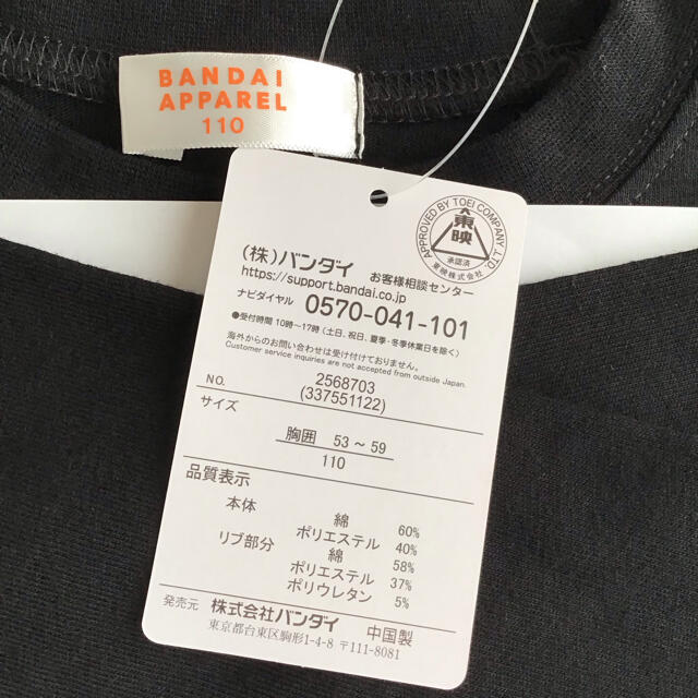 BANDAI(バンダイ)の【110】仮面ライダー セイバー 図鑑 長袖 Tシャツ ロンT 黒 キッズ/ベビー/マタニティのキッズ服男の子用(90cm~)(Tシャツ/カットソー)の商品写真