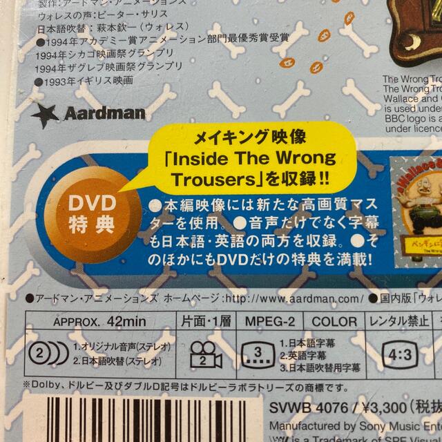 ウォレスとグルミット ペンギンに気をつけろ Dvdの通販 By キジトラ ラクマ